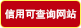 11315可信网站认证
